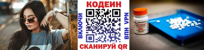 Кодеиновый сироп Lean напиток Lean (лин)  гидра ссылки  Городец  сколько стоит 