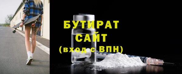 бутират Богородск
