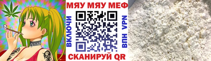 МЕФ 4 MMC  сколько стоит  Городец 