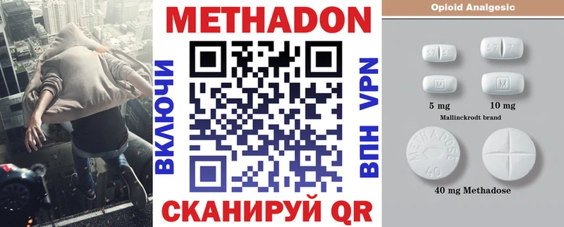 МЕТАДОН кристалл  Городец 